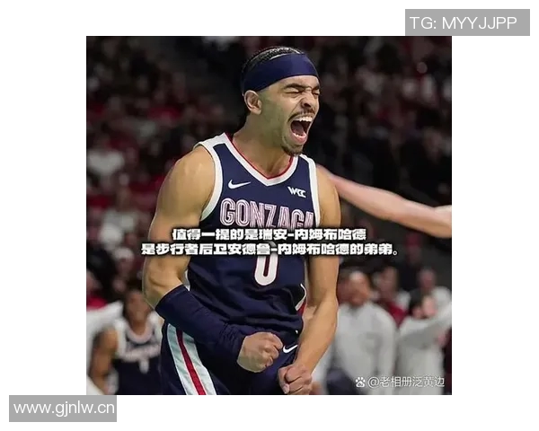 基德盛赞瑞安内姆哈德落选秀表现出色送出十次助攻队友们纷纷点赞