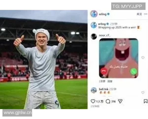 哈兰德社媒晒球鞋照展现幽默一面却依旧保持严肃风格