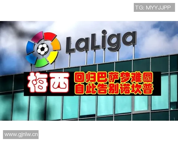 德保罗社媒关注雷吉隆罗马诺透露其将加盟迈阿密国际